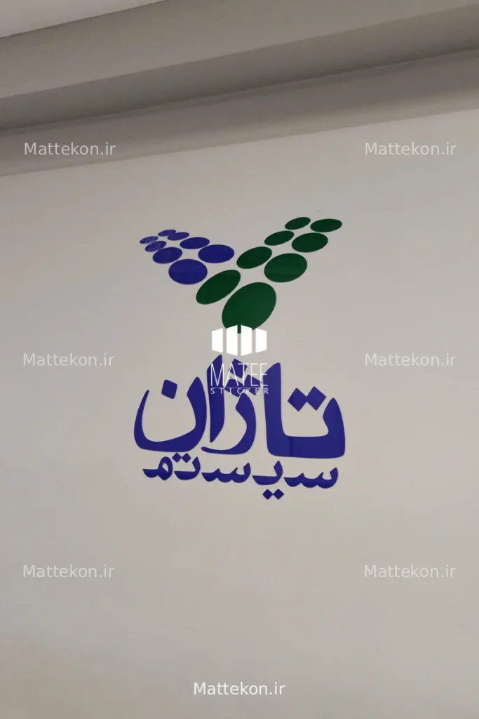 نصب پلکسی دیواری تایپوگرافی شرکت تاژان سیستم نمونه کار ۷