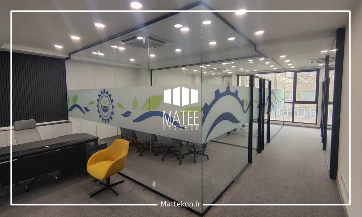matte-sticker-partition-pishro-sanat 1 اجرای استیکر مات طرحدار روی شیشههای پارتیشن شرکت پیشرو صنعت محور شرق در سعادتآباد تهران